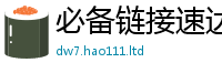2025新澳门天天精准大全谜语由2025新澳门免费挂牌灯牌